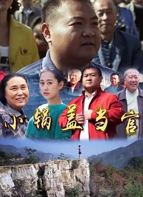 谎言背后的故事